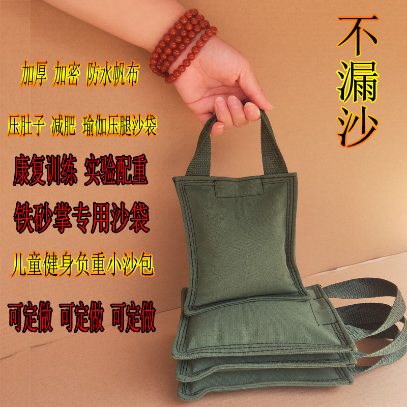 Counterweight sandbag Waterproof Canvas Pressed Belly Postoperative Recovery Training Iron Sandbag Fitness Yoga Negative Heavy Sandbag