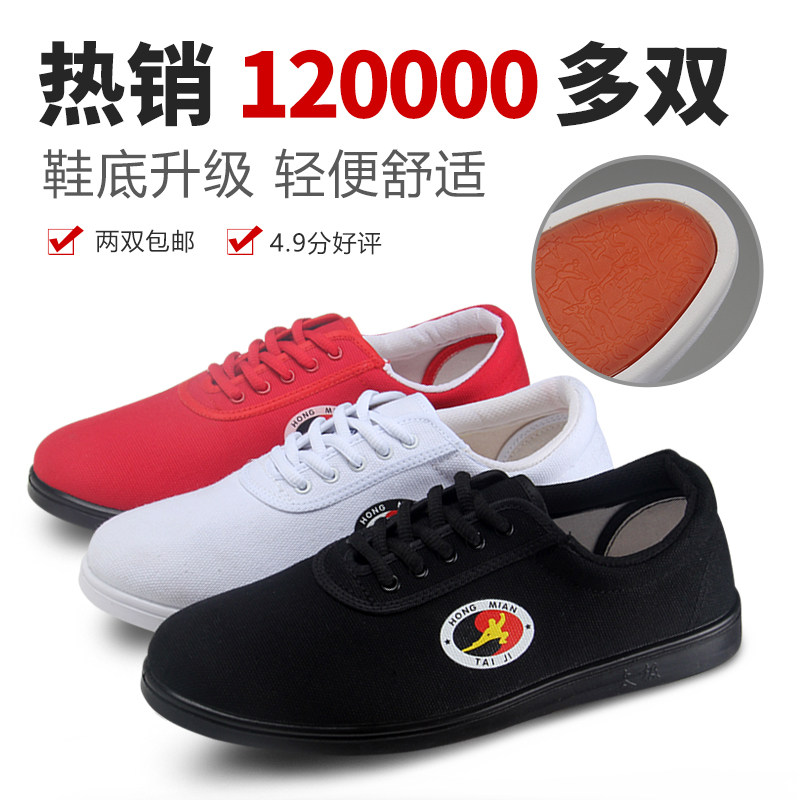 Red cotton Tai Chi shoes canvas beef tendon bottom autumn and winter boys and girls martial arts practice soft bottom Tai Chi sports Kung Fu shoes