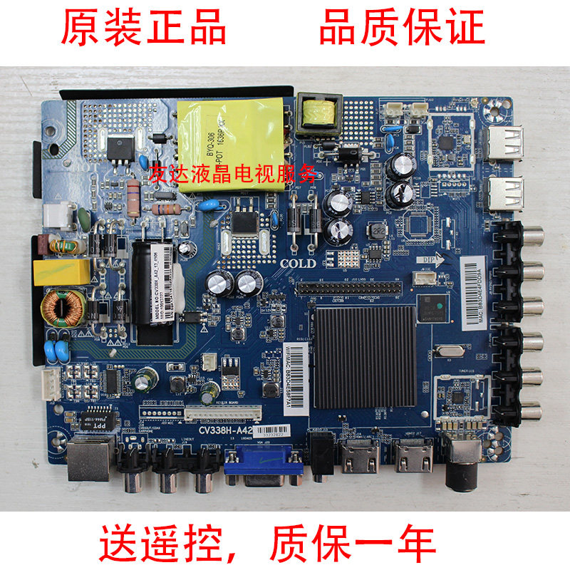 CV338H-A42 CV338H-A50CV338H-A32 Three-in-one original LCD TV network motherboard