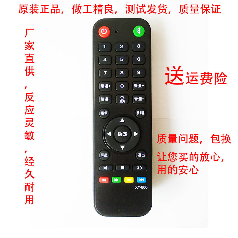 Inter-internet trump 4K trump to the throne, trump card, trump, trump, trump, kingcard TV remote control