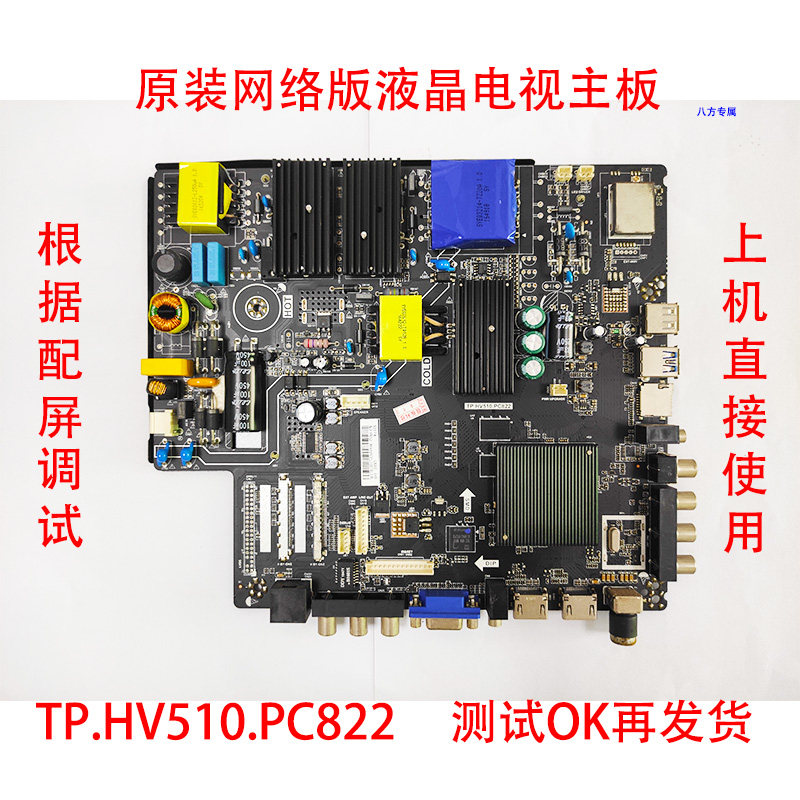 tp hv510 hv510 822tp 822tp hv530 m638 m638 pc822 pc822 TV Internet