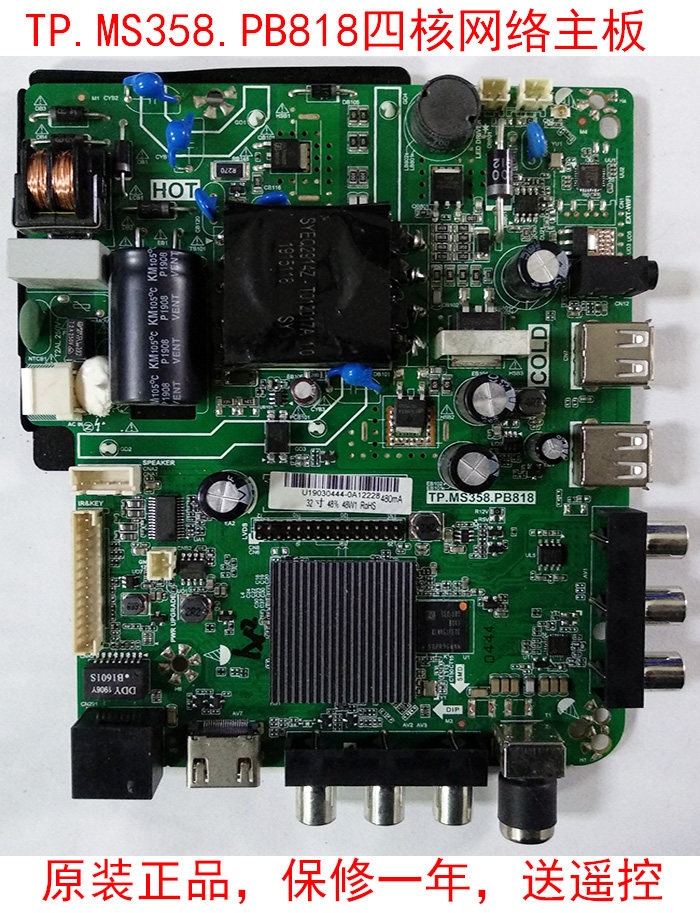 New TP MS358 PB818 CV950H-A32 U32 U32-core Internet LCD TV board