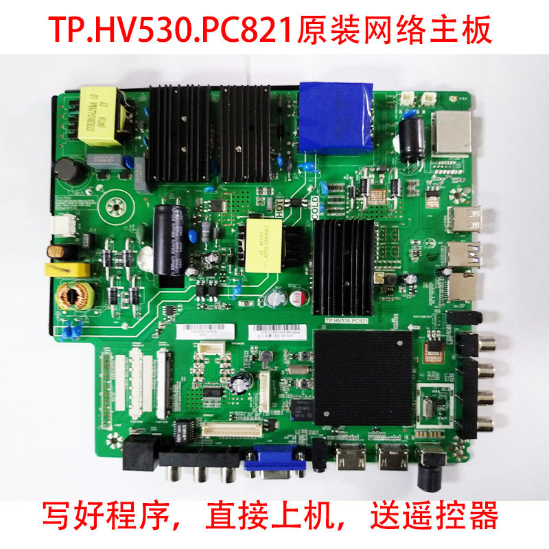 New TV motherboard TP HV530 PC821TP PC821TP PC821 822TP 822TP PC822 PC822 PC822