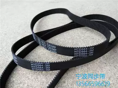 Fresh Milk egg beater multi wheat Baking 7L timing belt 564-3m15 synchronous belt mixer and noodle machine milk foaming Machine Machine