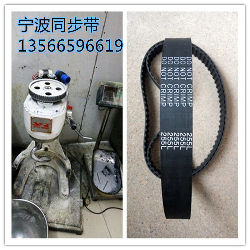 Yongqiang YQ-20A Noodle mixer Commercial timing belt mixing 255L25 timing belt Chef noodle kneading