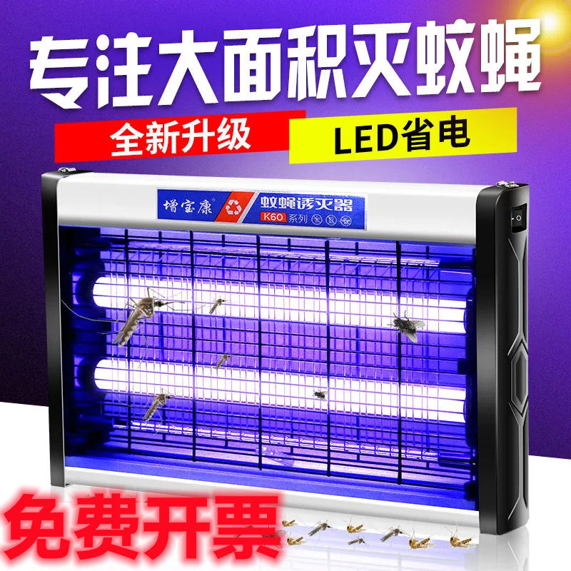 Mosquito Killer Lamp Home Mosquito Repellent Fly Deity Mosquito Killer Mosquito Repellent Light Fly Deity Fly Deity Fly Lamp Dining Hall Hotel Commercial