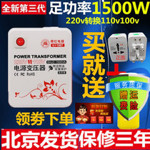 Shunhong transformer 220v to 110v power supply voltage converter 100 American and Japanese electrical appliances 1500w transformer