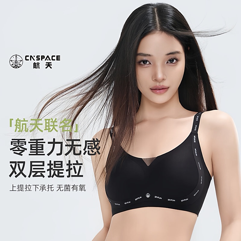【Last Sale after the Party Is Over】【A Certain Seventh-Generation Manufacturer】Aerospace Non-Military Aerobic Double-Layer Lifting Underwear