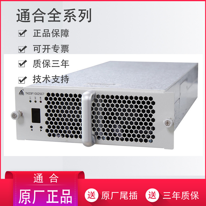 Tonghe Charging Station 20Kw Module 40Kw Th20F10025C7 with Tail Plug, Three-Year Warranty