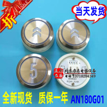 Kangli Elevator AN180G01 Button Giant Kangli Ultra-thin External Call Special AN180G01 Original Factory