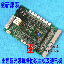 Blue FR BL2000-CZB-V2 outbound plate V7 0 V7 V8 V8 0 V9 V10 new off-the-shelf