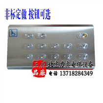 Set as lift disabled rigging disc Deputy rigging box barrier-free rigging disc lift panel lift accessories