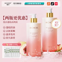 [Вторая бутылка половины цены-баотао оулун-ладан] Лесная буква водянистая вода