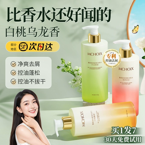 Шампунь на основе аминокислот подходит для мужчин и женщин, контроль жирного блеска, придает объем, удаление перхоти, против зуда, официальный продукт