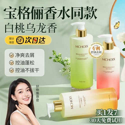 Шампунь на основе аминокислот подходит для мужчин и женщин, контроль жирного блеска, придает объем, удаление перхоти, против зуда, официальный продукт