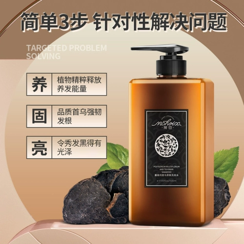 魔香 Травяной шампунь подходит для седых волос, лосьон для волос, в составе Горец многоцветковый