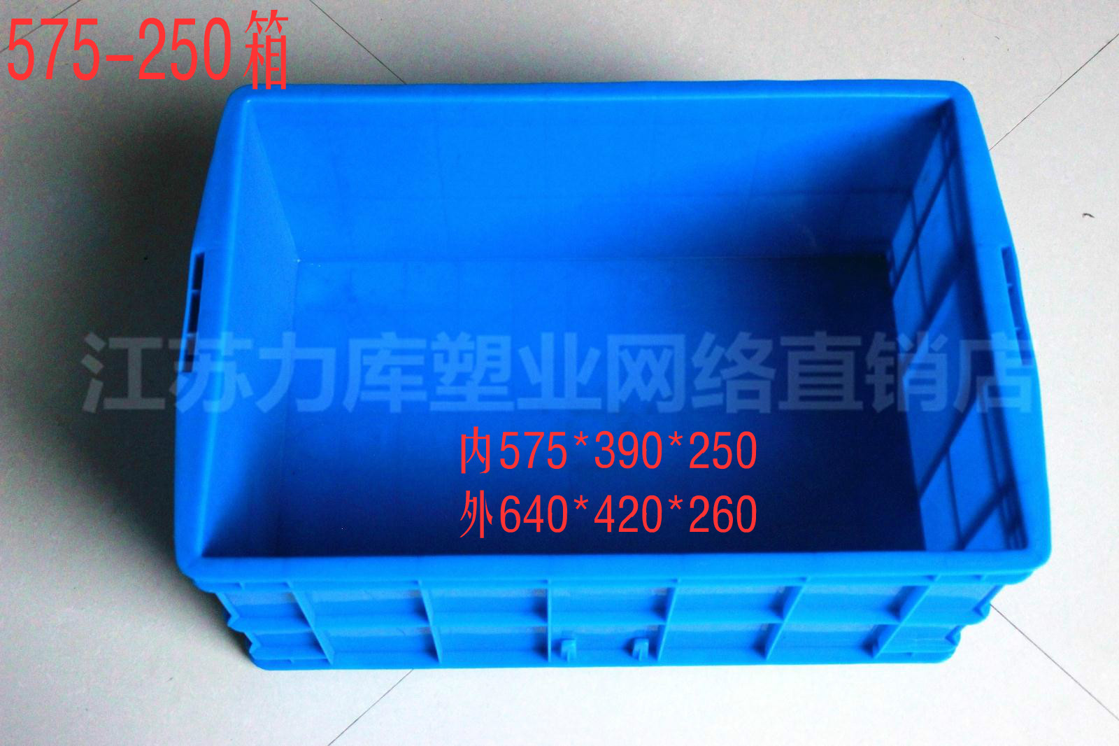 575-250 weekly transfer box 640*420*260 plastic box Blue transfer transfer finishing plastic box factory item basket