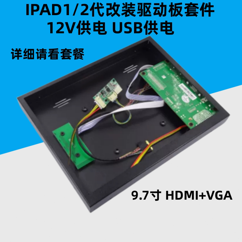 Lp097X iPad 2 9.7inch Lcd Screen Test Modification Hd Driver Board Kit Shell Monitor
