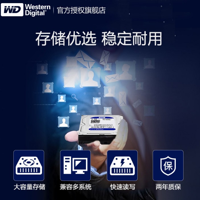 Western Digital 西部数据 蓝盘 WD40EZRZ 台式机械硬盘 4TB ￥548包邮