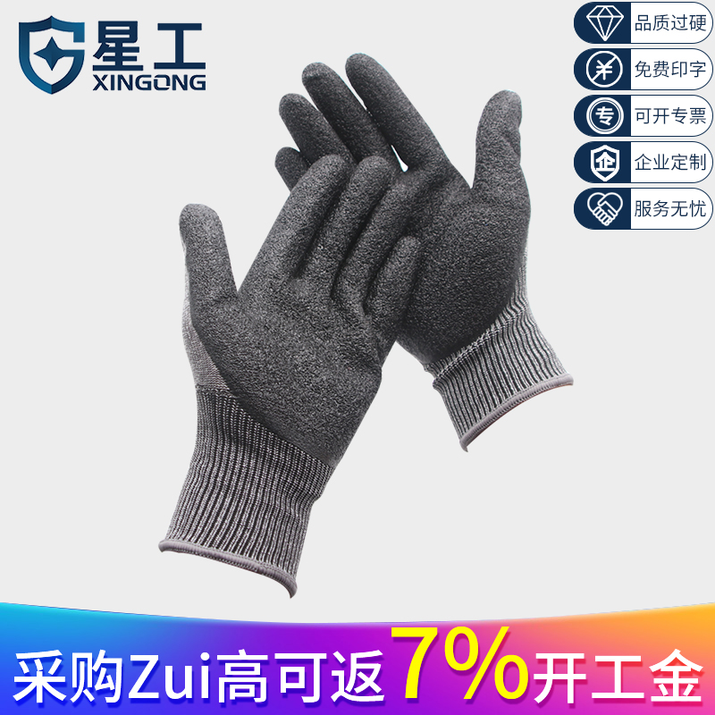 Xingong dipped cotton yarn gloves semi-hanging glue non-slip wear-resistant oil-proof rubber industrial labor protection gloves 12 pairs of XGS-J6