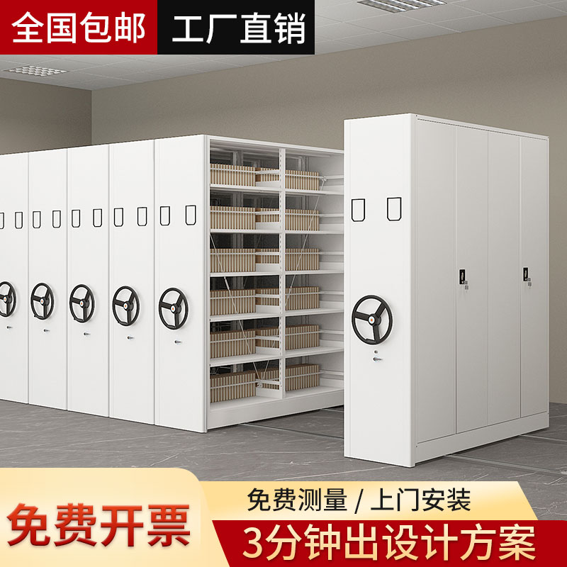Steel file rack, hand-cranked mobile dense shelf, file room, file cabinet, file cabinet, intelligent data cabinet
