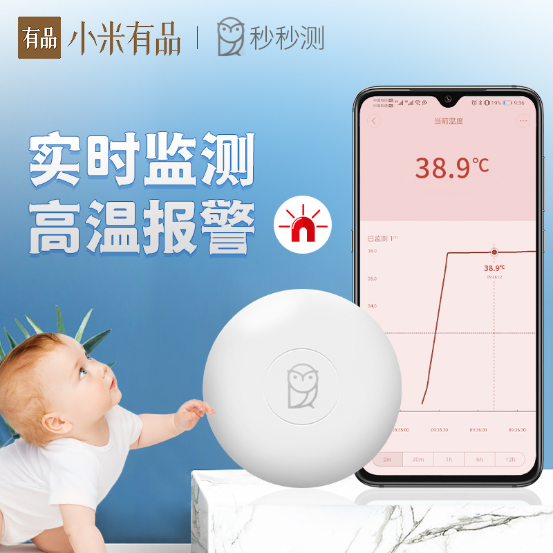 Xiaomi electronic thermometer baby special seconds measurement thermometer baby smart bluetooth home child thermometer