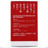 小奇灵 Wuzi Yanzong Wan 30 г/бутылка боли спины после мочеиспускания