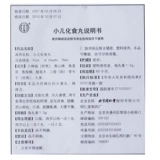 同仁堂 Педиатрическая пищевая таблетка 1,5 г*10 таблетки/коробка/коробка