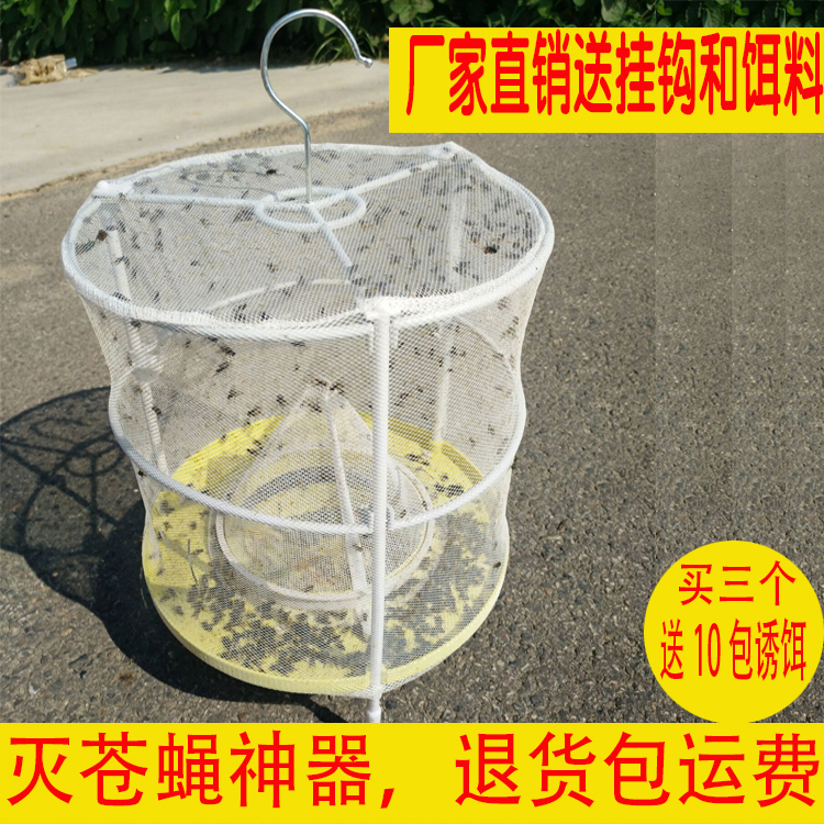 Fly trap Fly Cage Fly Cage Catch Fly Killing Fly Cage Trapping Fly Home Flytrap Killer Fly Deinsected deity Fly Killer