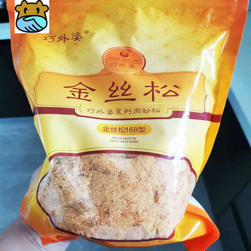 Coincidentally Granny Golden Silk Meat Pine Anhui Special Production Mixed With Rice Sushi Children Snacks Family Homemade Food Materials