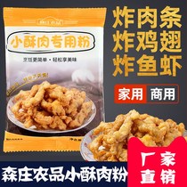 Small Soft Grab Meat Powder Farm Crisse Soy Creek Creek Creaky Powder Dedicated Powder