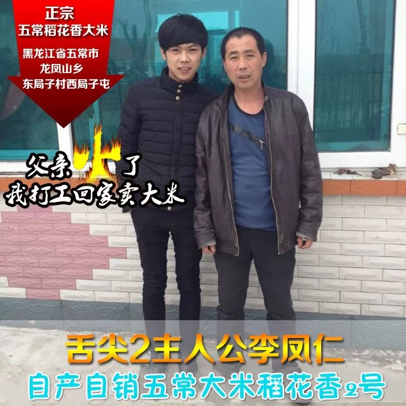 舌尖上的稻花香