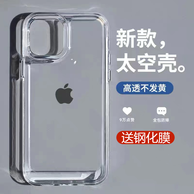 iPhone 17 Phone Case iPhone 15 Pro Max New Model 16Pro Transparent 13 Creative 12 Protective Case 11 Unisex X Full Coverage Xr Shockproof Xsmax Silicone 7 Couple 8 High-End Plus Internet Celebrity P