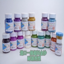 Metal paint model imported laser sand first stage shiny golden powder super flash fish rod body hardware sand nail