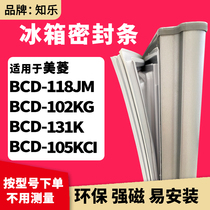 Zhile for Meiling BCD-118JM 102KG 131K 105KCI refrigerator door seal rubber ring