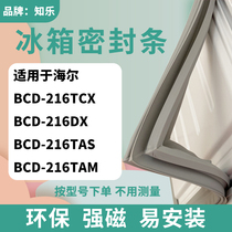 Zhile is suitable for Haier BCD-216TCX 216DX 216TAS 216TAM refrigerator door seal sealing strip ring