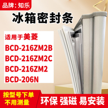 Zhile for Meiling BCD-216ZM2B 216ZM2C 216ZM2 206N refrigerator door seal seal