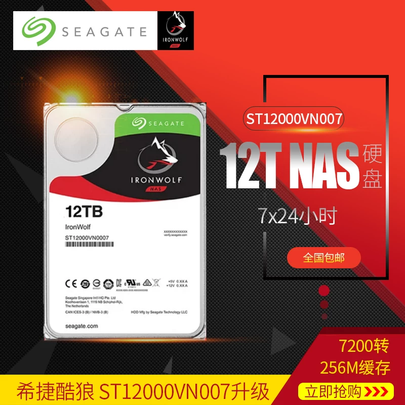Seagate/Him ST12000NE0008 RO 12TB настольный