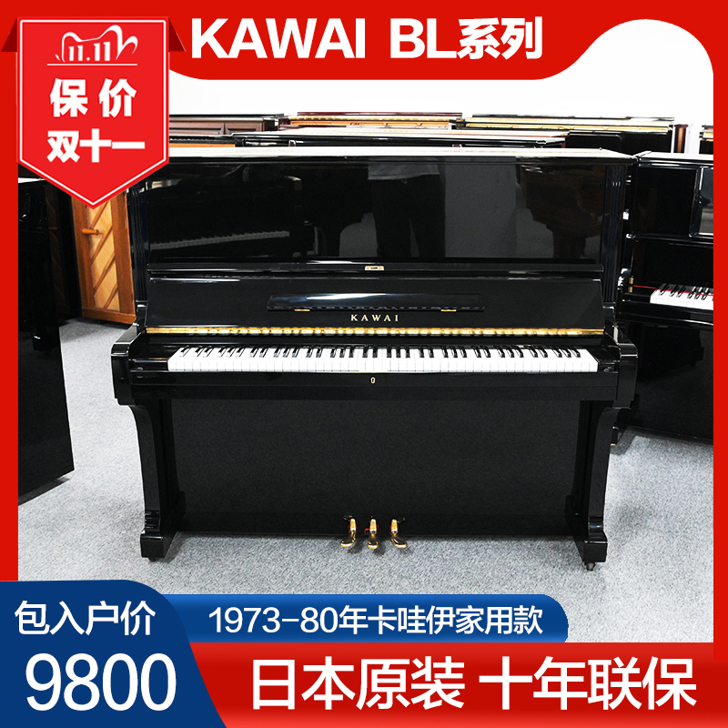 Japan Original Secondhand Piano Kawai Kawoi Household Beginners Test Class Adult Upright Piano BL61-Taobao