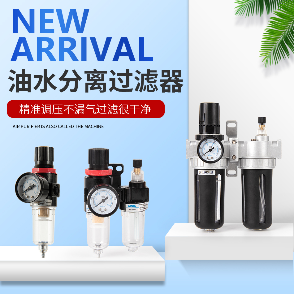Oil-water separator air compressor with air pump oil-water separator gas pump oil filter Single lattice double