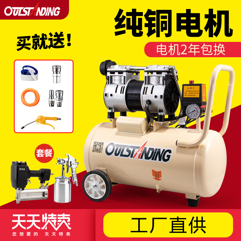 Otus Silent Air Compressor Oil-Free Small Air Compressor for Dental, Woodworking, Spray Painting, Portable Air Pump