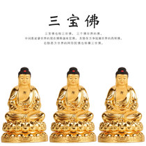 Pure copper paste gold Amitabha Buddha statue Shakyamuni Buddha Medicine Buddha Three Treasures Buddha statue Rulai Buddha ornament