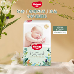 Huggies Little Forest Whisper Diapers NB/S/M/L/XL ຜ້າອ້ອມທີ່ລະບາຍອາກາດໄດ້ບາງເບົາທີ່ສຸດ ບັນຈຸສານສະກັດຈາກຕົ້ນຊາ