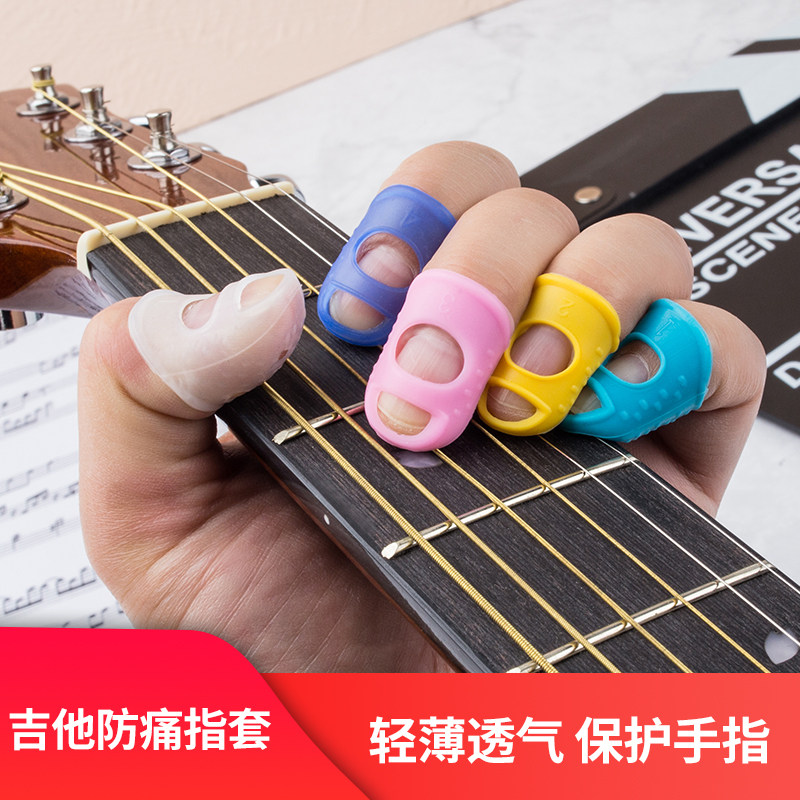 Playing guitar finger guards left hand pain-proof silicone nails pressing ukulele beginner auxiliary guitar accessories
