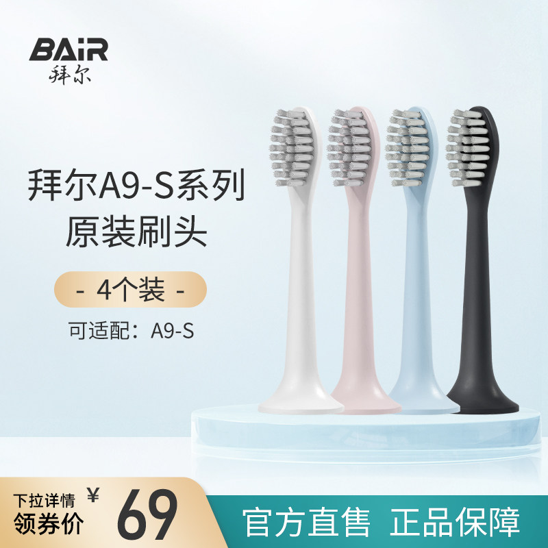Bayer Electric Toothbrush Head Original Fitting Universal Replacement Brushed Head 4 Loading Adapted A9-S Series Non-Bayer-Taobao