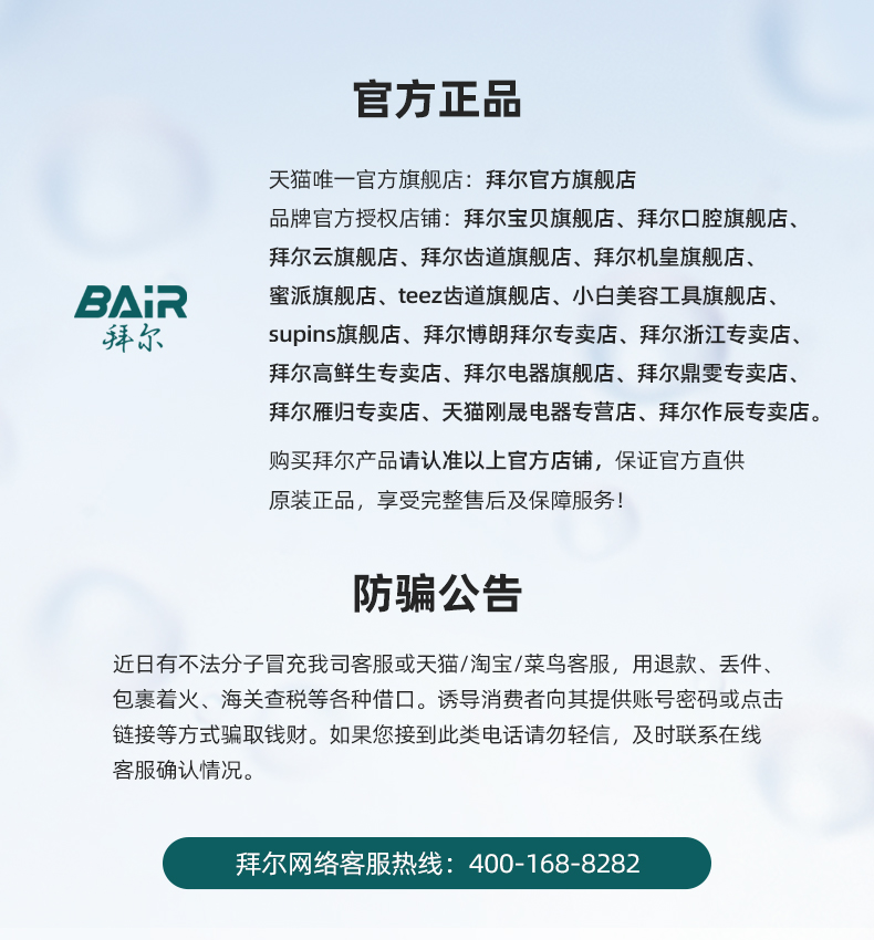 拜尔电动牙刷成人美白声波全自动充电软毛男女士专用情侣款非拜耳