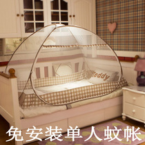 Free installation of mosquito nets in student dormitory bunk bed encryption Single 1m bed sheet 1 1m wide yurt style