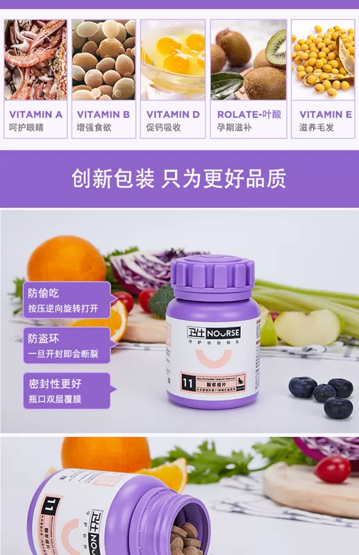 Kết hợp dinh dưỡng cho mèo Wei Shi 3 chai kết hợp vitamin tổng hợp + dấu vết + mèo amin mỗi viên 200 miếng - Cat / Dog Health bổ sung sữa cho chó con