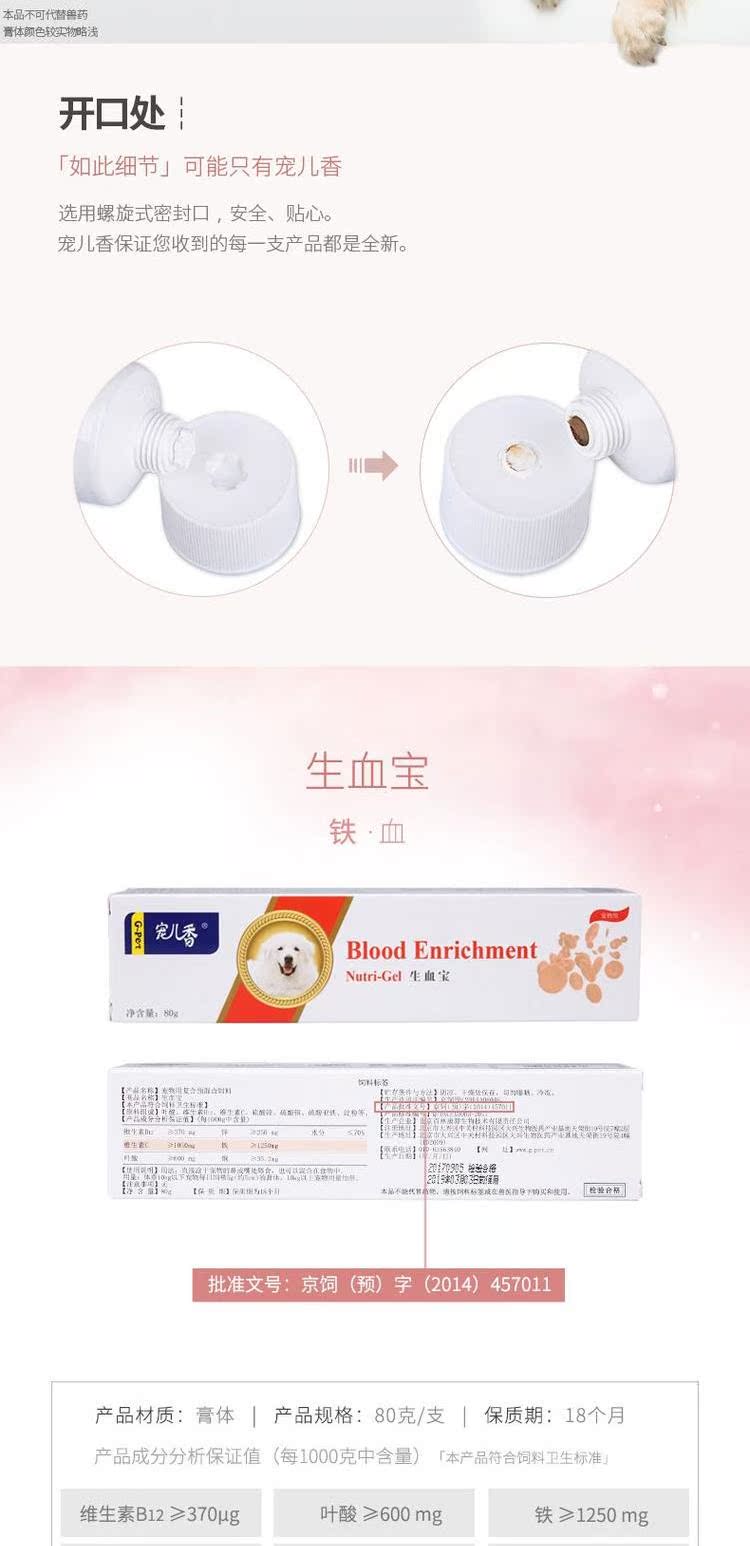 Yêu quý Xiangsheng máu mèo con chó con Teddy chó thiếu máu bổ sung tinh chất gan máu vật nuôi kem dinh dưỡng sản phẩm sức khỏe sữa cho chó 3 tháng tuổi	