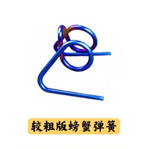 Electric vehicle motorcycle disc brake caliper shrapnel lower pump separator small crab abalone burnt titanium brake spring